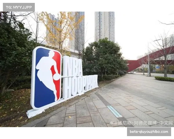 上海NBA主题篮球公园盛大启幕打造沉浸式运动娱乐新地标 上海NBA主题篮球公园盛大启幕打造沉浸式运动娱乐新地标